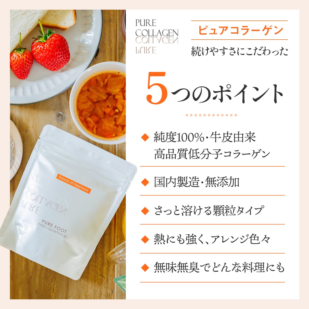 ボトルタイプ】PURECOLLAGEN(ピュアコラーゲン)120g | フットケア