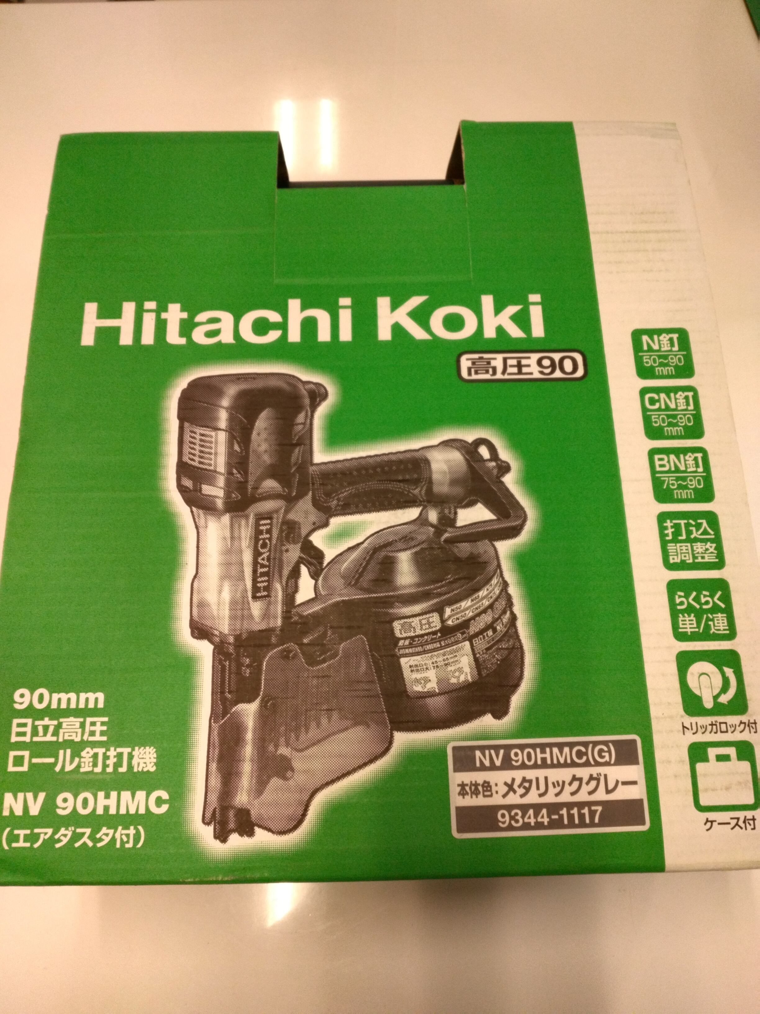 日立 高圧釘打機90mm・新品 NV90HMC(G) | Pay ID 日立 高圧釘打機90mm・新品 NV90HMC(G) | Pay ID