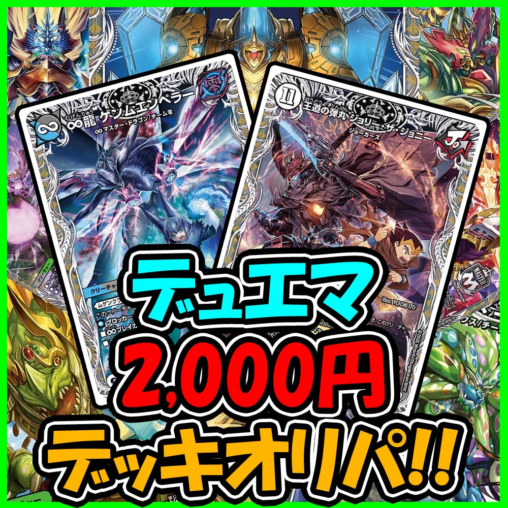 おまけ付】3口セット【最安値】狙え爆アド！デッキオリパ！！デュエル