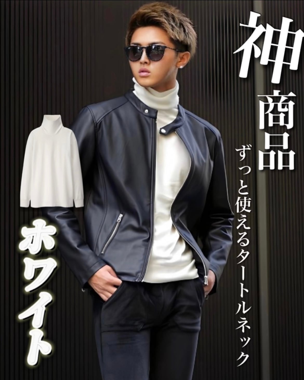 ベリンダ　ジャケット&パンツ BELINDA OFFICIAL