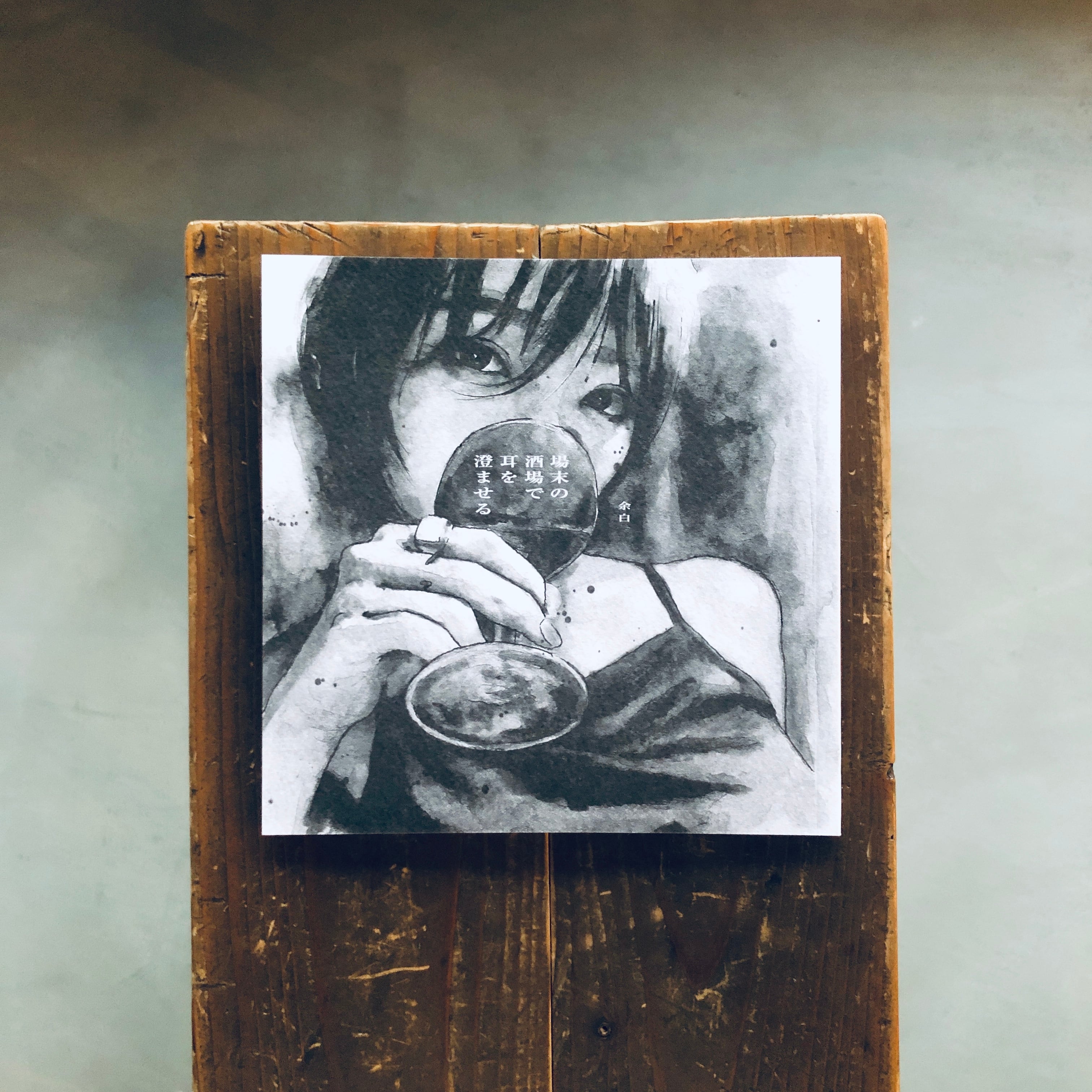 ツキノワ木彫り熊ノート | 本の轍