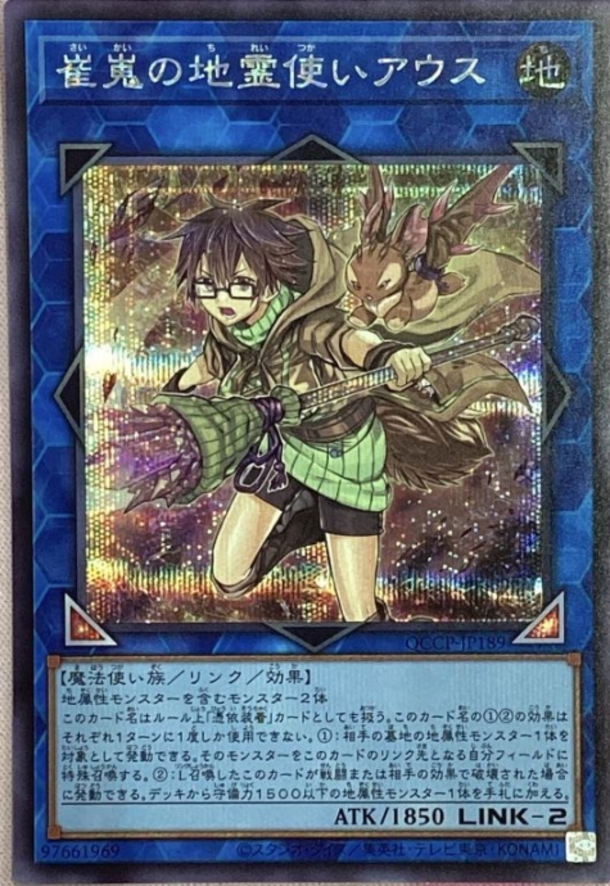 【美品】崔嵬の地霊使いアウス(シク) | カードショップ Buu star