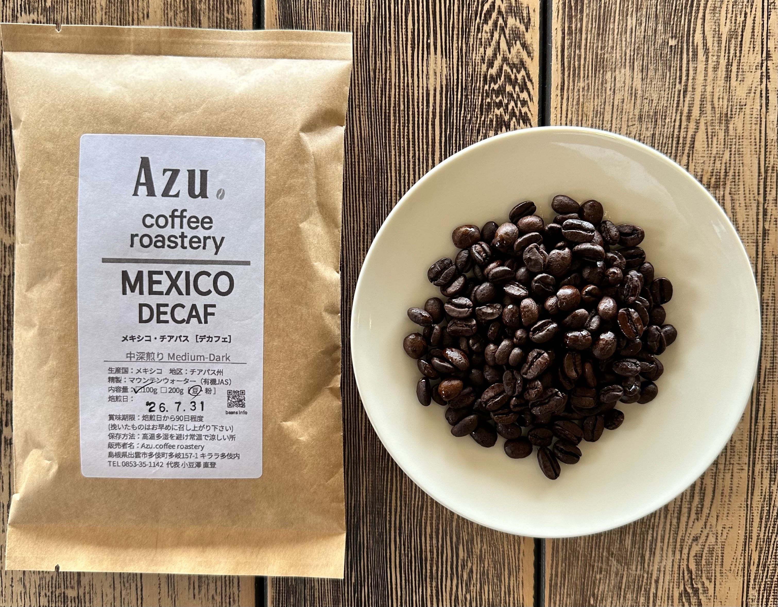 中深煎り/100g】（デカフェ）メキシコ ・チアパス | Azu.coffee roastery