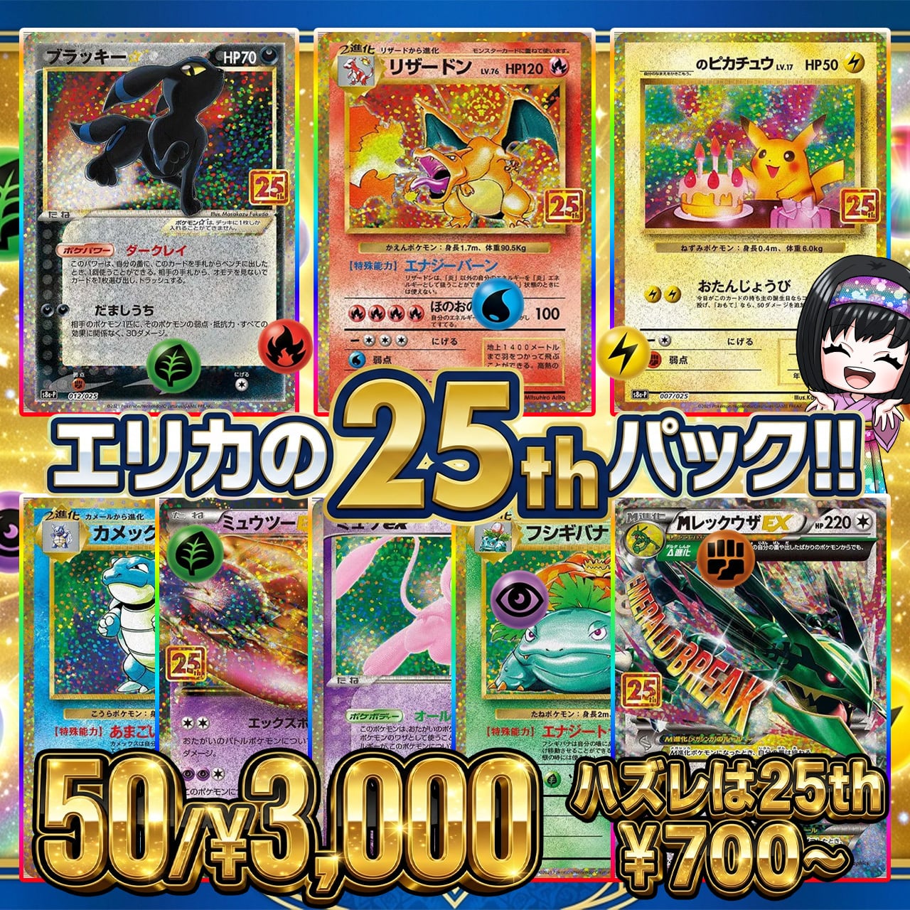 ポケカ】ご好評につき再販!! スタートデッキ100確定!! エリカの