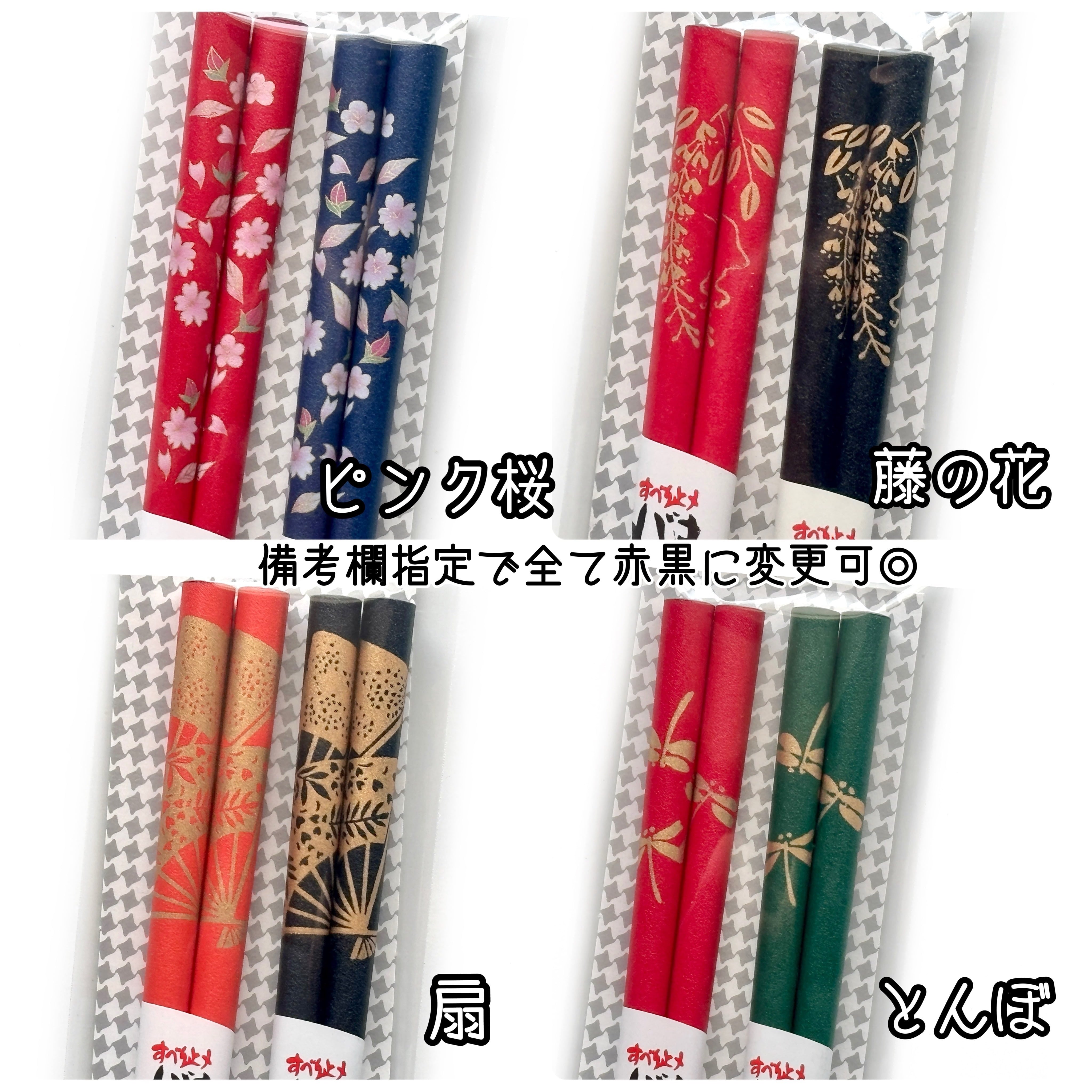 プチギフトに！すべらん輪島箸2膳セット【送料無料】 | 岩多箸店