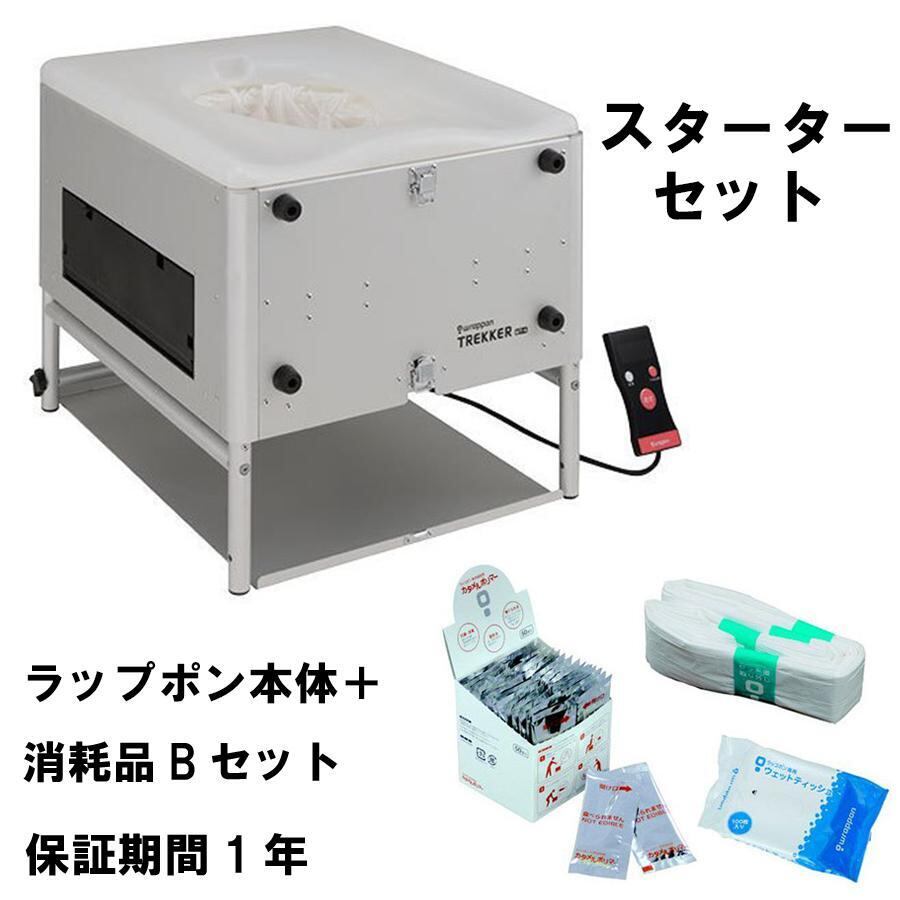 ラップポン トレッカーWT-4 スターターセット （シルバー） | PAY ID