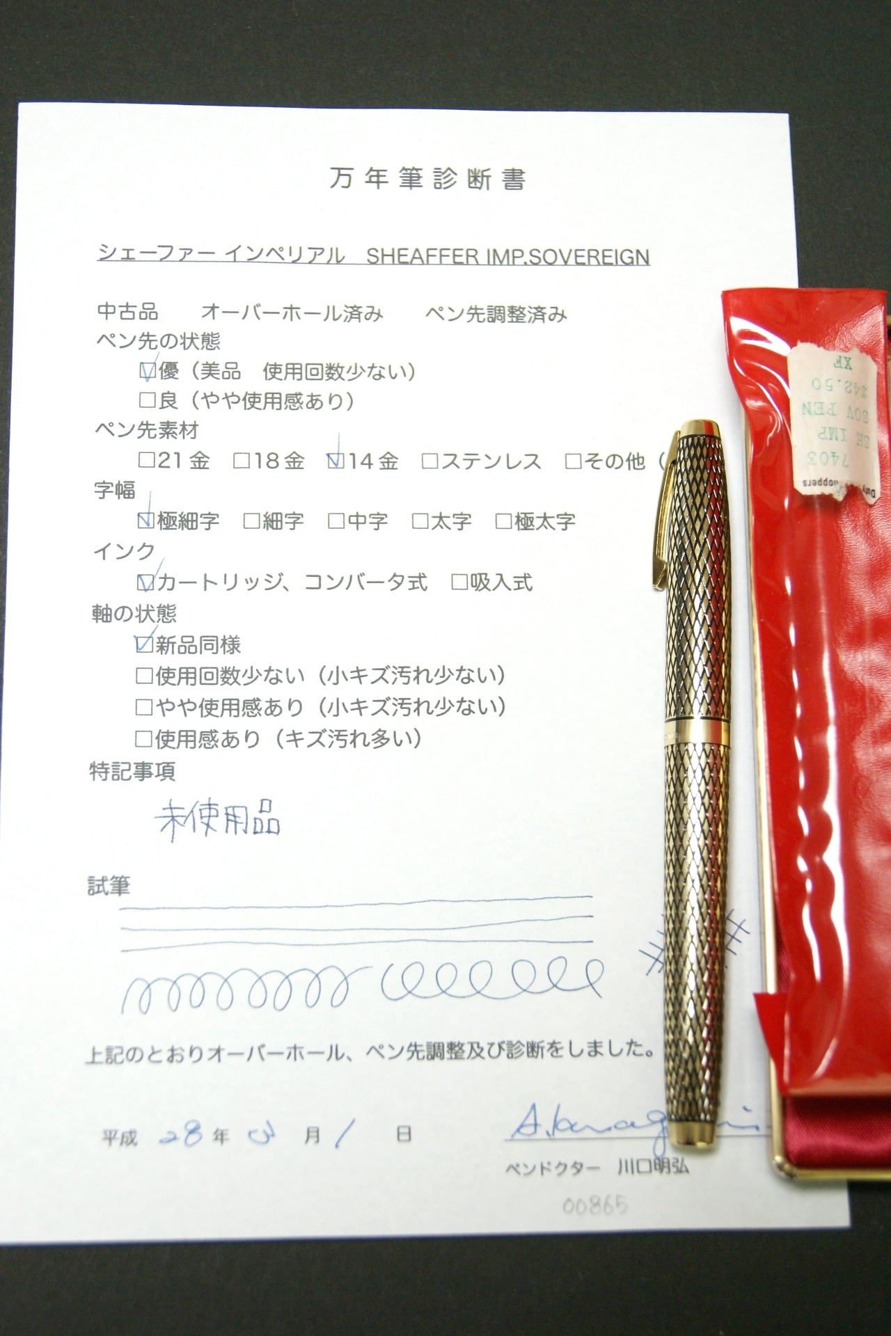 70s シェーファー インペリアル ソボリン SHEAFFER IMP.SOVEREIGN