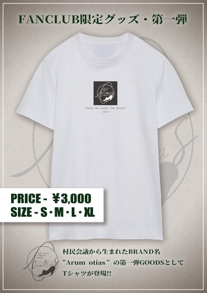 ”Arum otias”の第一弾GOODS【 T-shirt 】※FANCLUB限定