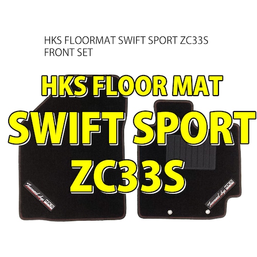 HKS FLOORMAT SWIFT SPORT ZC33S FRONT SET No.400