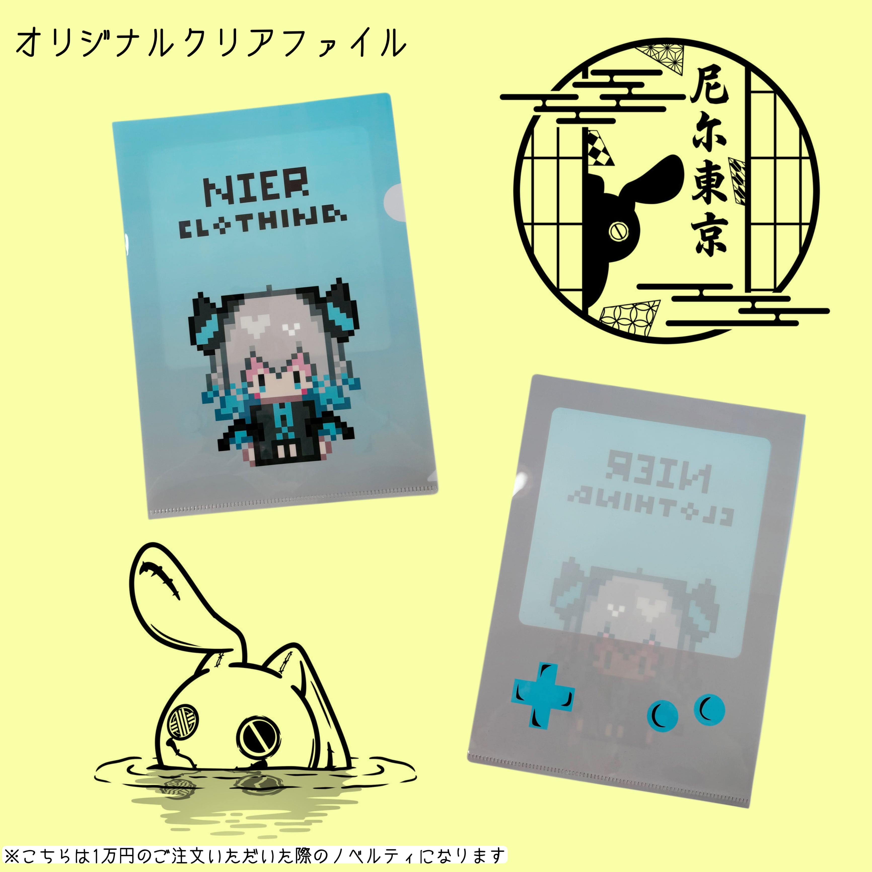 ノベルティ紹介【2026年~ver.1】 | NIER CLOTHING