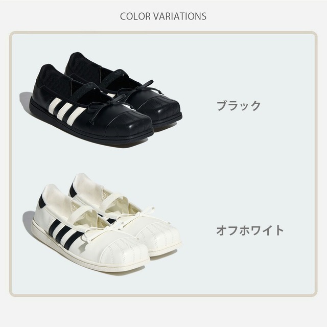 アディダス オリジナルス adidas originals スニーカー SUPERSTAR SQ BALLET W