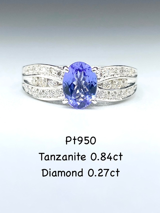タンザナイト 0.84ct / ダイヤモンド 計0.27ct Pt950 リング 11.5号【リフレッシュメント(新品仕上げ・補修・洗浄等済)】【3日以内返品可（※カード/キャリア決済の場合）】【動画リンク　Twitter/Xあり】