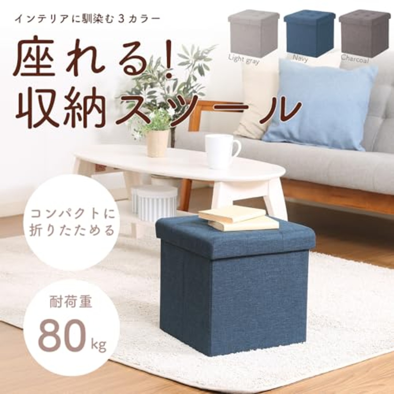不二貿易 収納スツール 収納ボックス 幅31×奥行31×高さ30.5cm ネイビー オットマン 耐荷重80kg 折りたたみ ボックススツール ハント 85993