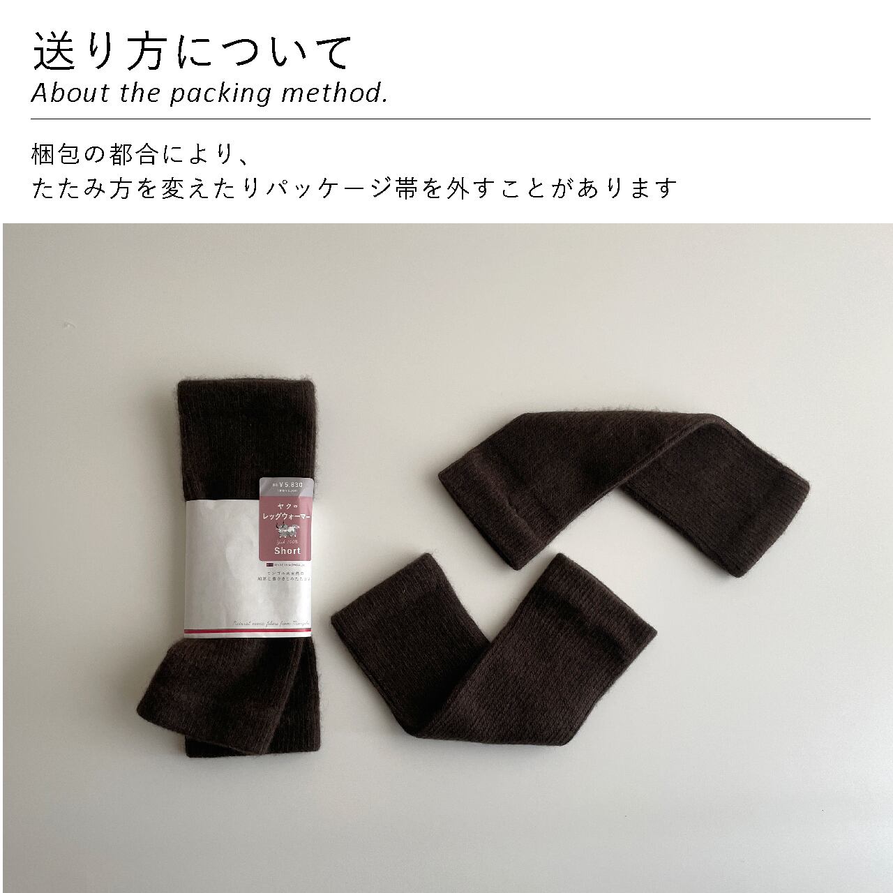 ヤクのレッグウォーマー／ショート | 空飛ぶ羊 BASE webshop｜モンゴル