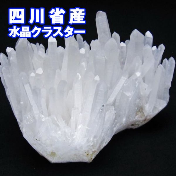 mt634水晶クラスター8.7:kg 拠れ