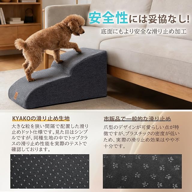 KYAKO 犬 階段 犬 ステップ 高さ30CM ペット 階段 犬 スロープ ドッグ