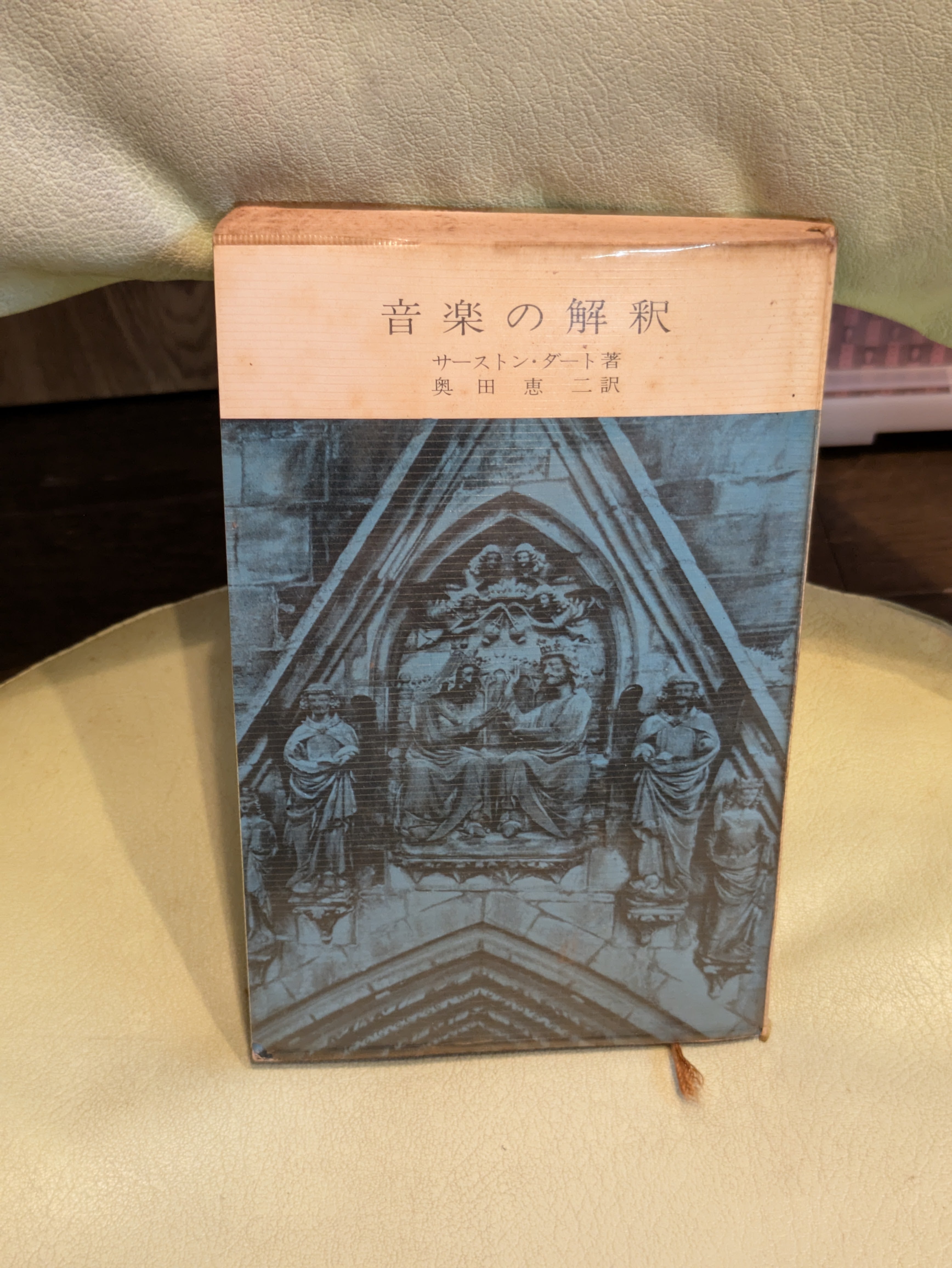 オーボエのテクニック OBOE TECHNIQUE【著者：エヴリン・ロスウェル 訳