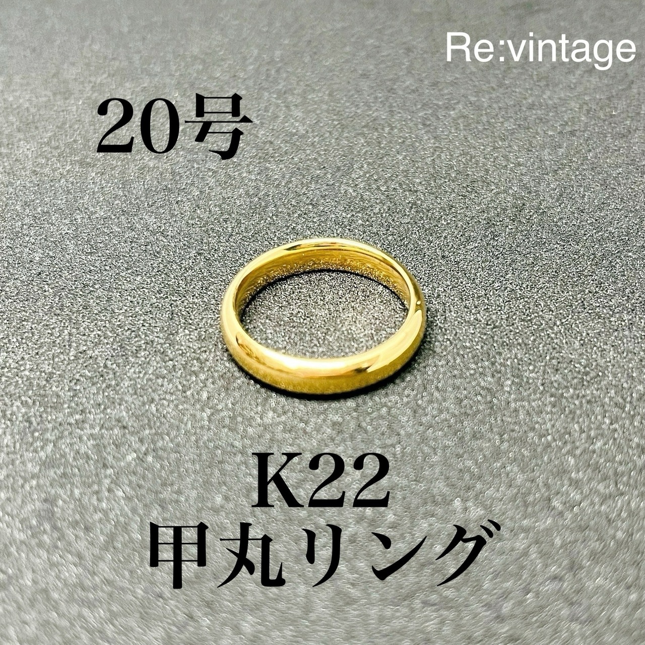 金色 シンプル バンドリング 約20号 リング 指輪 平打ちリング 結婚 