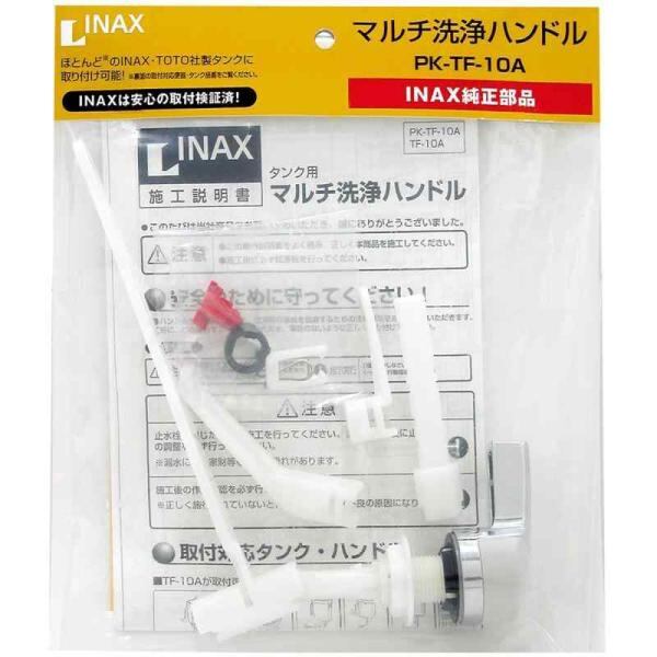 10+1　テンプラスワン　21冊セット　INAX（LIXIL）出版 LIXIL(リクシル) INAX マルチ洗浄ハンドル PK-TF-10A1 | PAY ID
