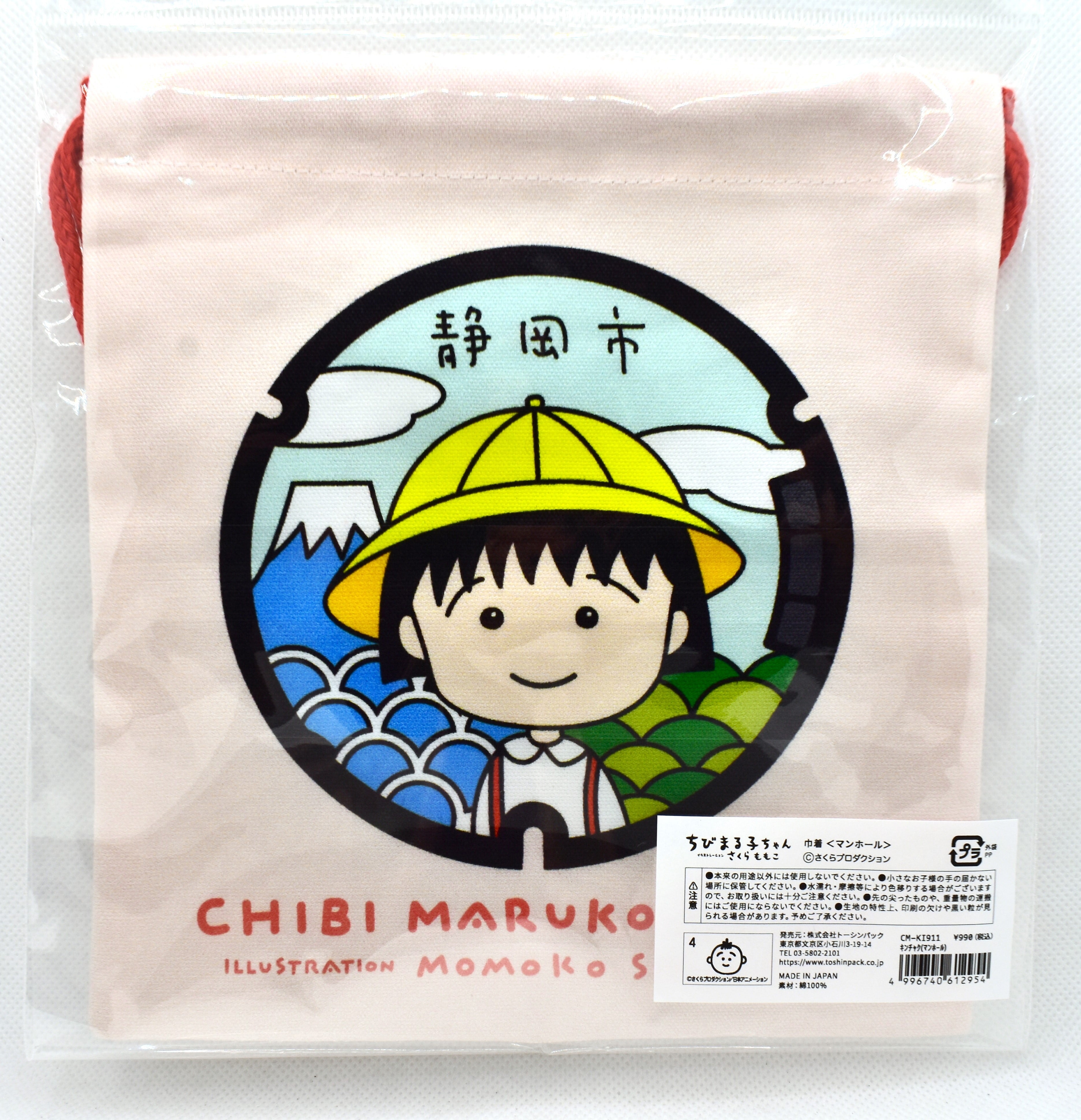 巾着 （マンホール） ちびまる子ちゃんランド | ちびまる子ちゃんランド