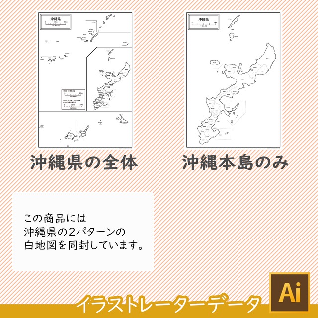 沖縄県の白地図データ 白地図専門店