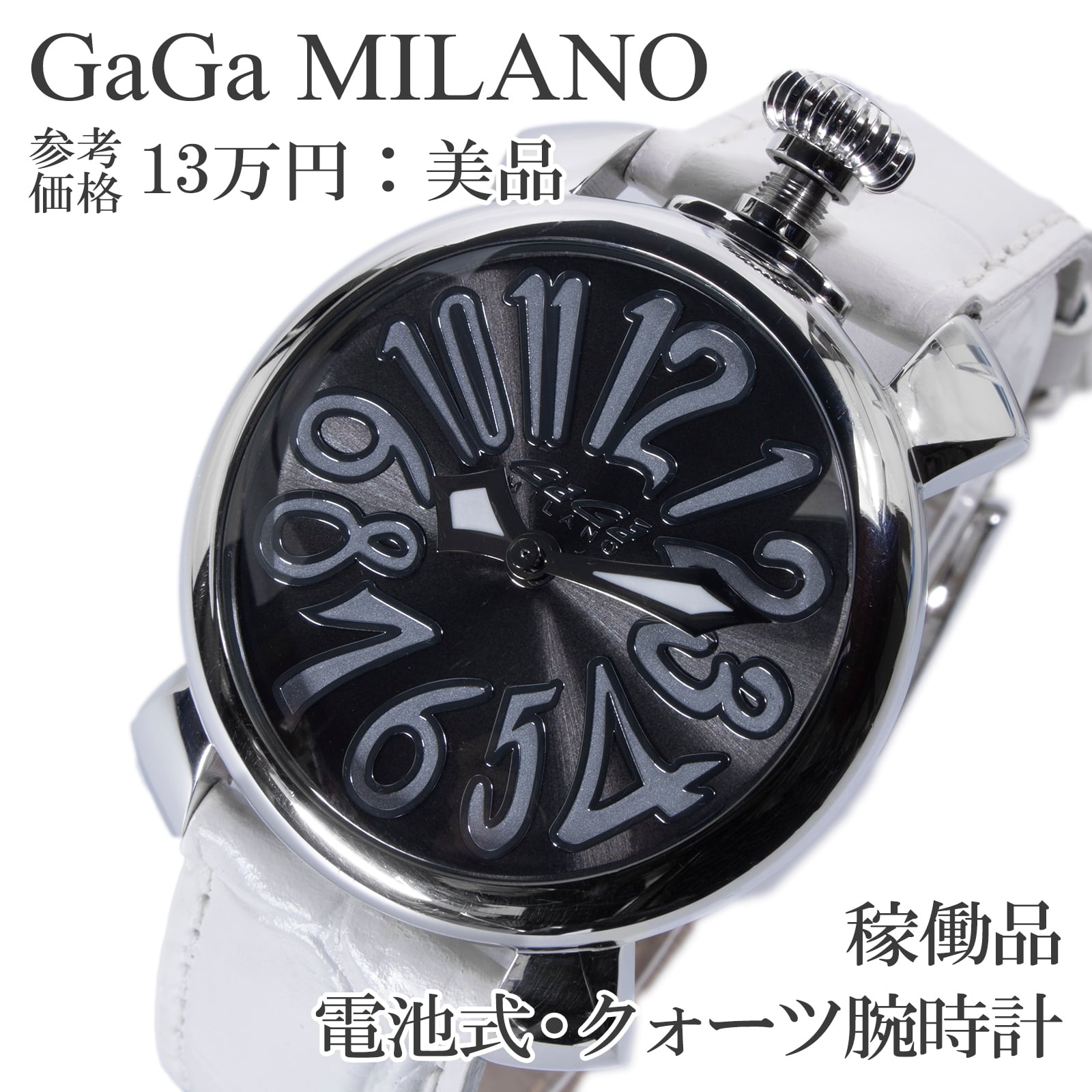 稼働品 送料無料 ガガミラノ 腕時計 クォーツ レディース マヌアーレ40mm 5020.9 メタリックグレー 白 Y2K ロゴ ハイブランド 綺麗 X500