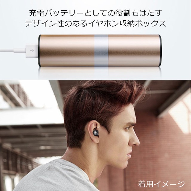 イヤホン Bluetoothイヤホン Bluetooth ワイヤレス ワイヤレスイヤホン ブルートゥース オシャレ 充電できる シンプル ３色展開 ゴールド グレー レッド かっこいい 高級感 持ち運び便利 両耳 片耳 左右分裂型 コンパクト Yatsuki S Selection