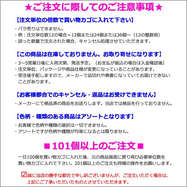 まとめ買い=12個単位】でご注文下さい!(22-111)クリップ付 まとめ買い=12個単位】でご注文下さい!(22-111)クリップ付