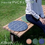 チェアパッド クロノ 製品X38 38cm丸 チェア ダイニングチェア デザインチェア 回転チェア