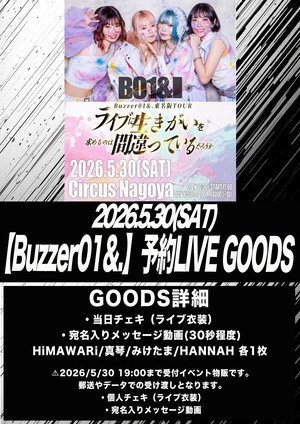 【Buzzer01&.】予約LIVE GOODS ｜2026/5/30(土) circus Nagoya Buzzer01&.東名阪TOUR  - NAGOYA - 『ライブに生きがいを求めるのは間違っているだろうか』