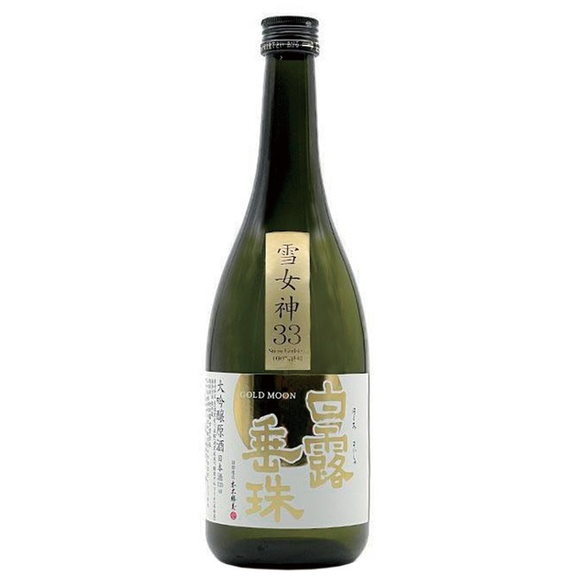 大吟醸原酒 白露垂酒 雪女神33 GOLD MOON [720ml]【竹の露】