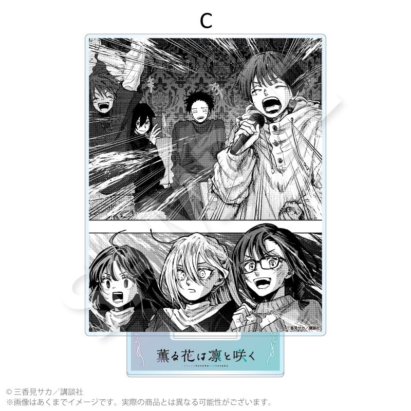 8月発売予定】『薫る花は凛と咲く』アクリルスタンド | ワイワイワールド