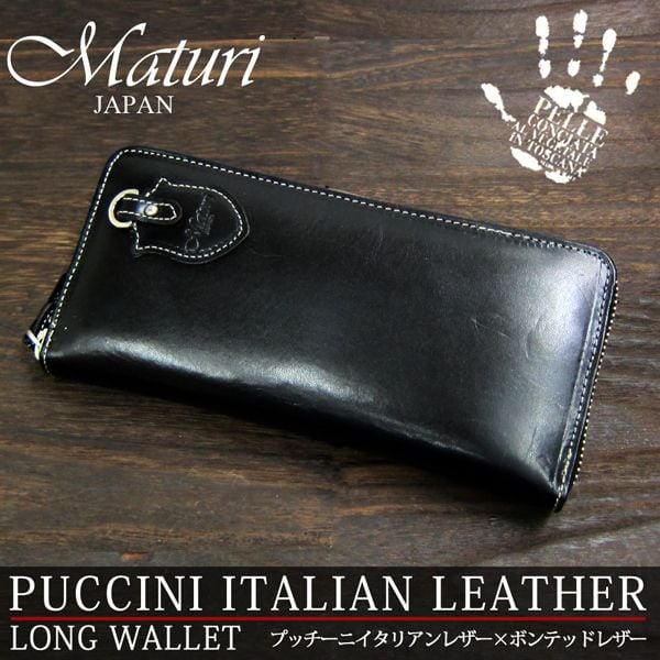 Maturi プッチーニ イタリアンレザー ラウンドファスナー 長財布 MR