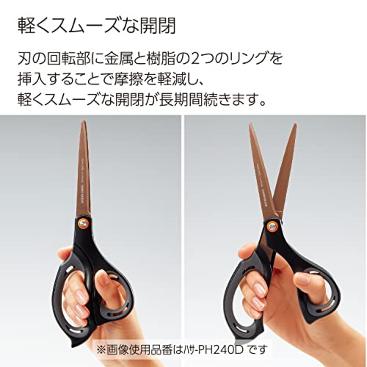 コクヨ(KOKUYO) はさみ ハサミ ロング厚刃 エアロフィット スペリオ チタン・グルーレス ハサ-PH240D