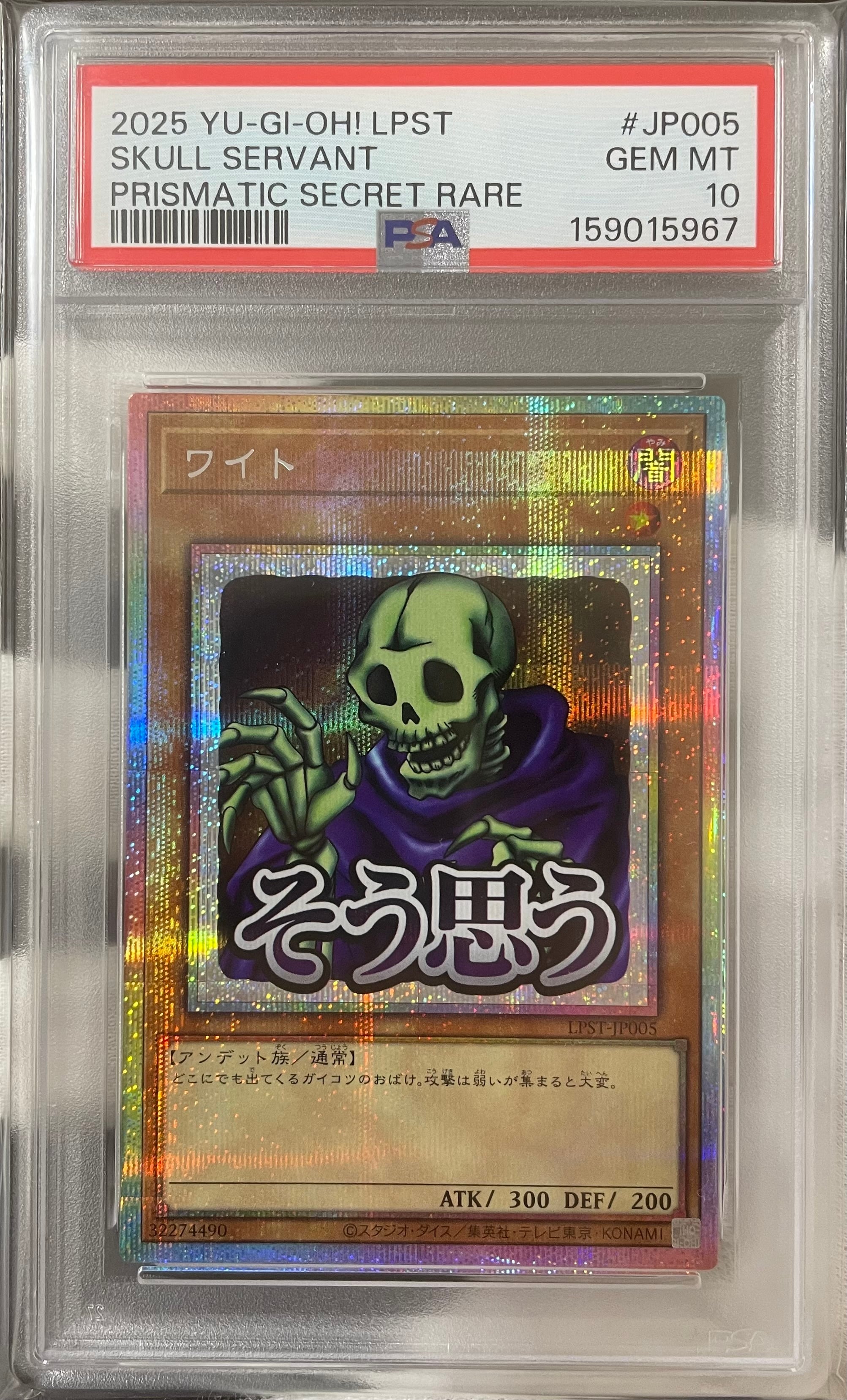 サイレッド・ソードマンlv5 psa10 遊戯王 サイレント・ソードマンLV5(レリーフ) PSA10 Aランク | カードショップ