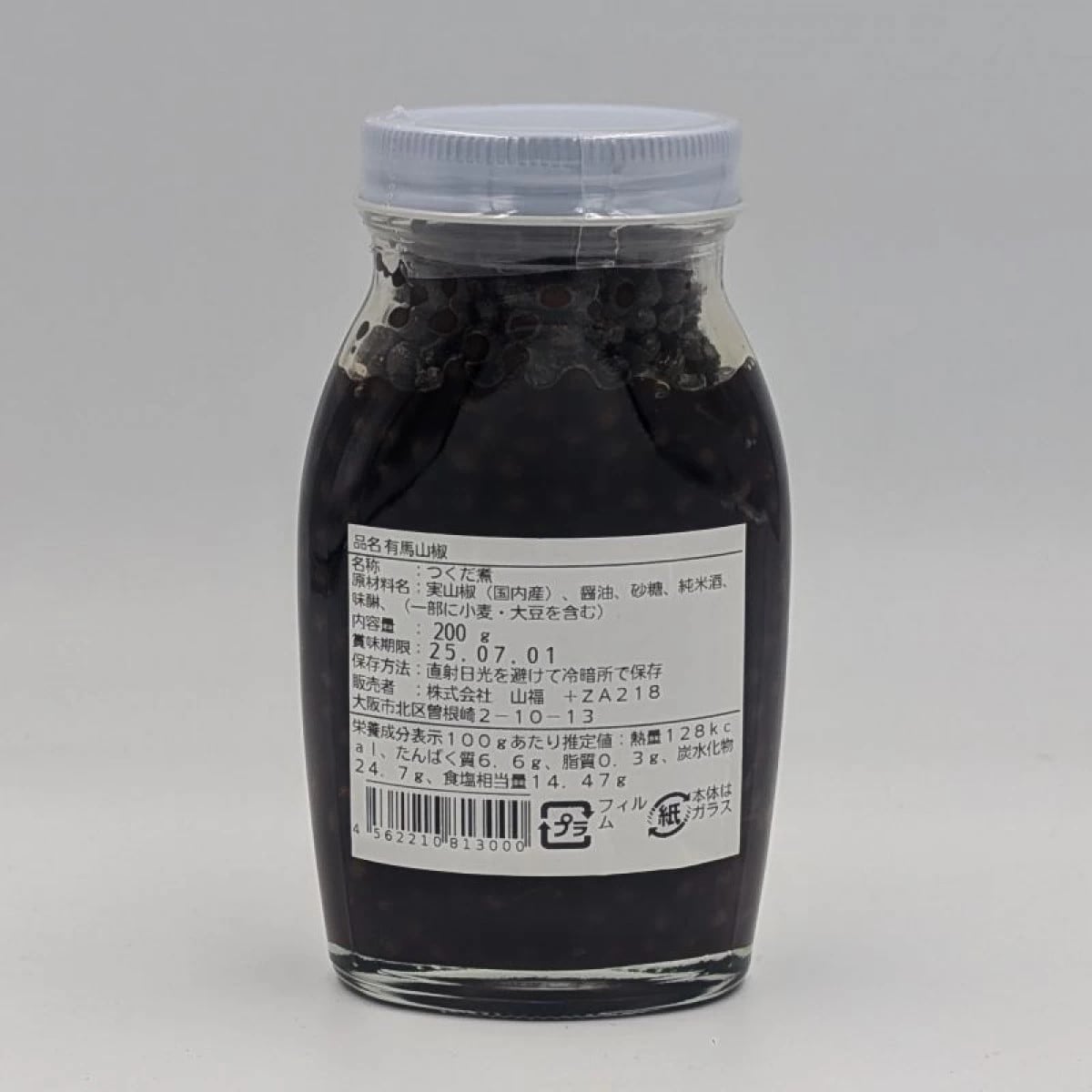山福 国産 有馬山椒醤油煮 200g | 池本食品｜岩国蓮根麺・調味料・業務