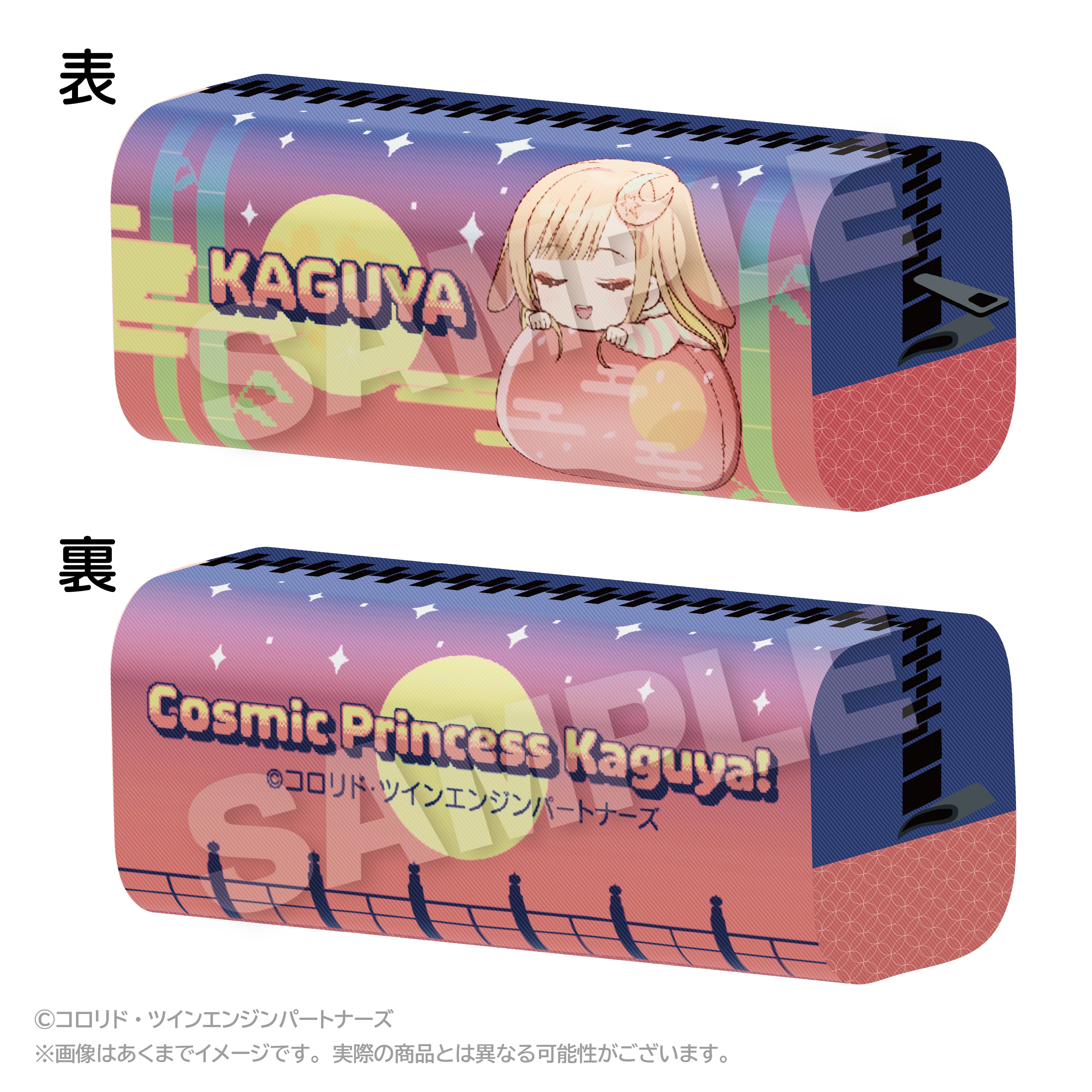 超かぐや姫！ ふわみんペンケース 酒寄彩葉 | あるじゃんマーケット