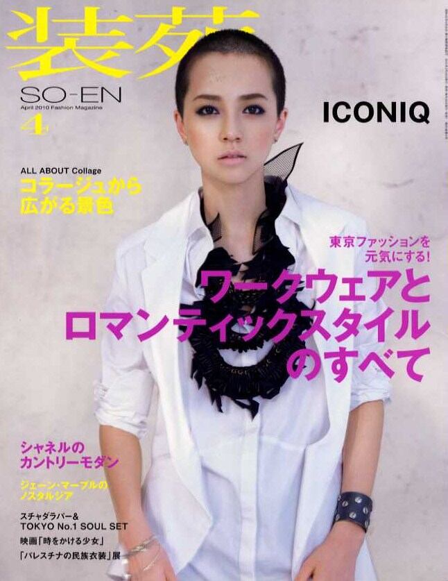 装苑 so-en 2010.04