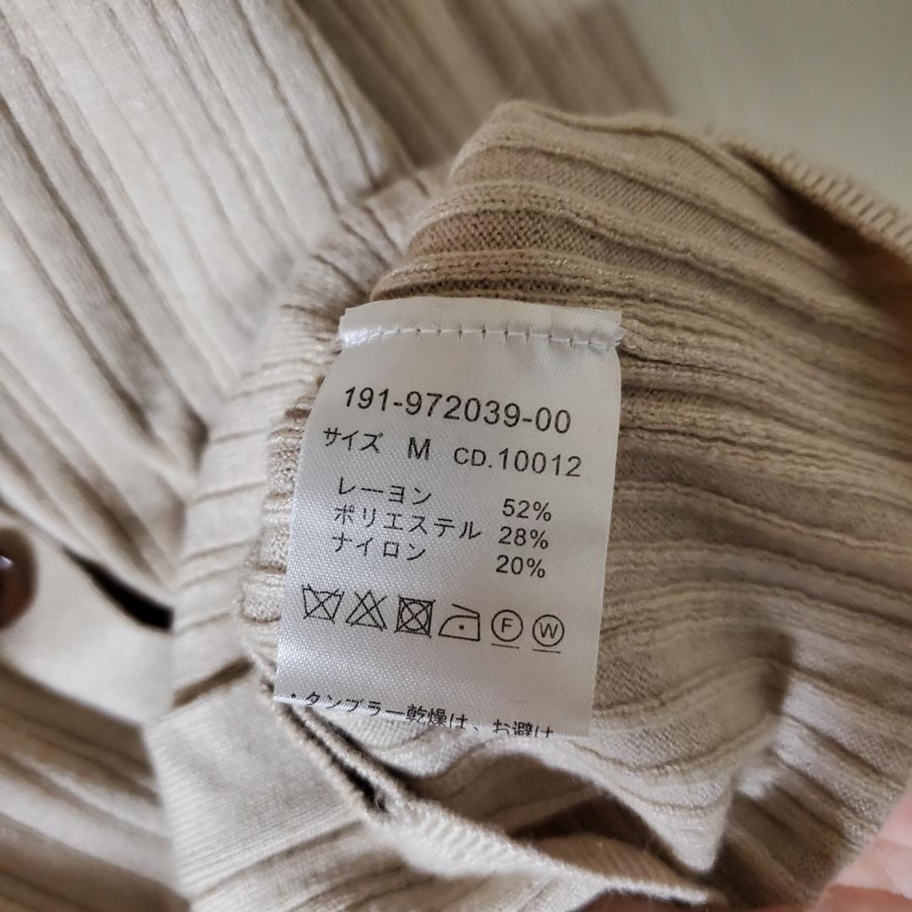 【USED】カットソー　春コーデ　丈短め