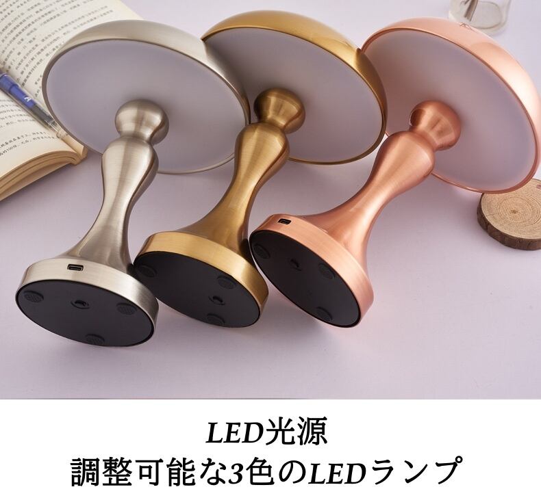 メタル 曲線が美しい テーブルランプ ランプシェード 照明 3色調光