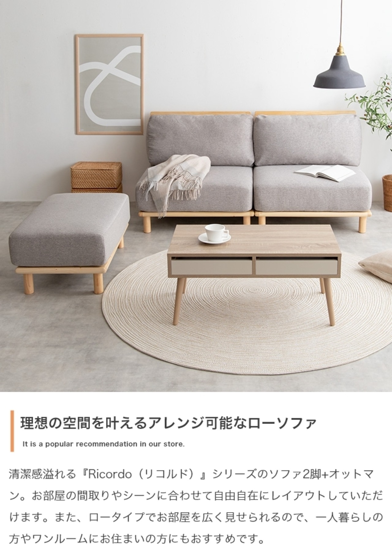 ソファ 3点セット ローソファ2脚+オットマン1脚