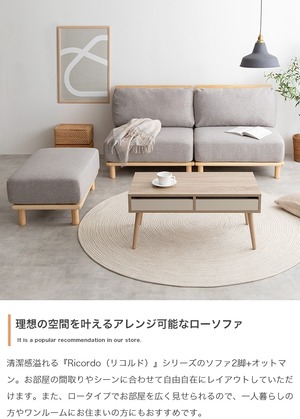 ソファ 3点セット ローソファ2脚+オットマン1脚