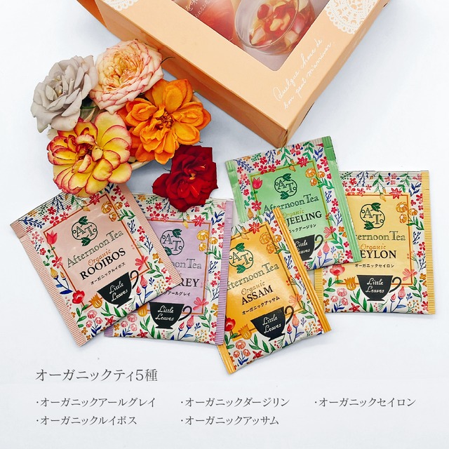 【FISH VEGGIES】食べられるお花・エディブルローズ&オーガニックティセット