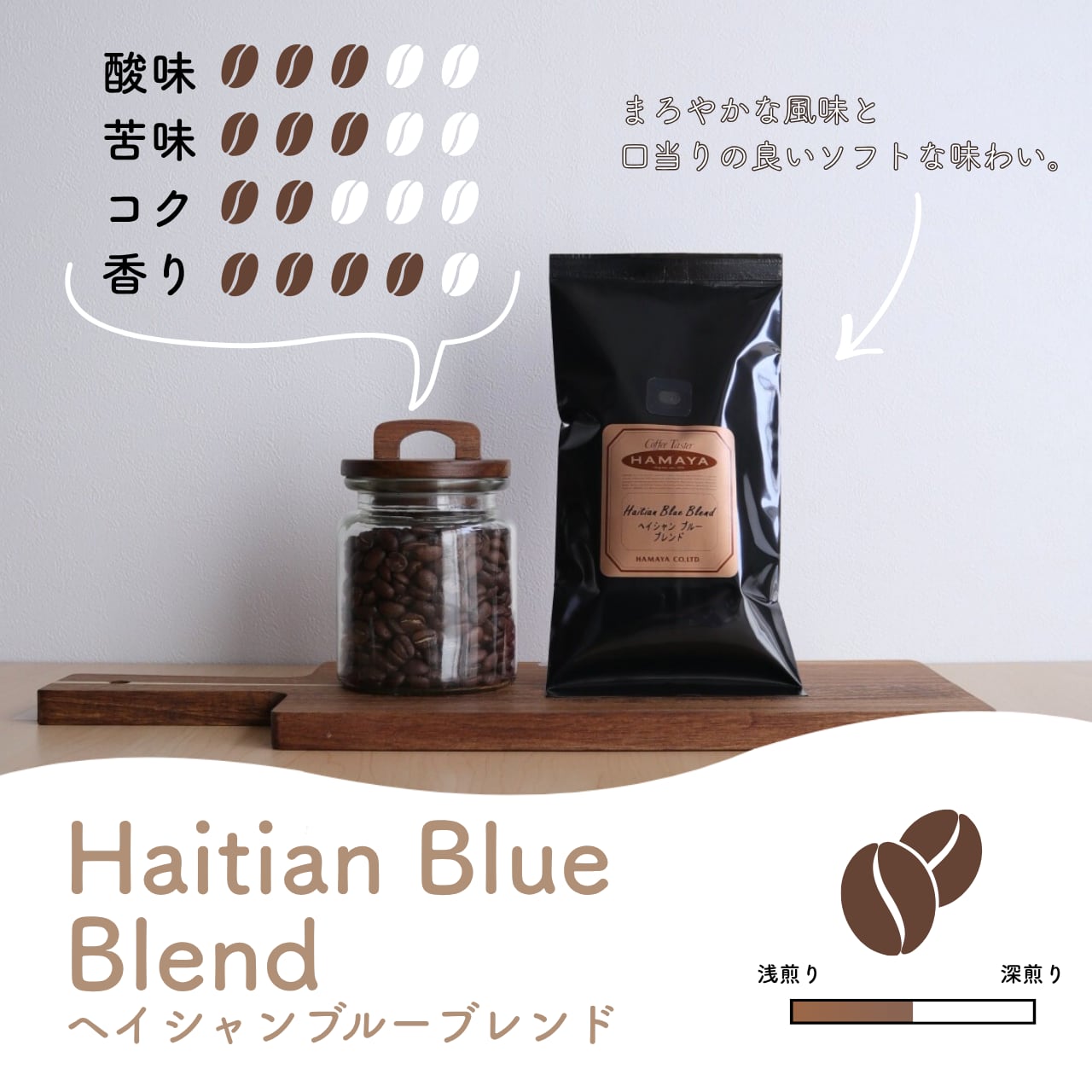 Cafe21 ヘイシャンブルーブレンド 100g [10070/10069] | ハマヤ
