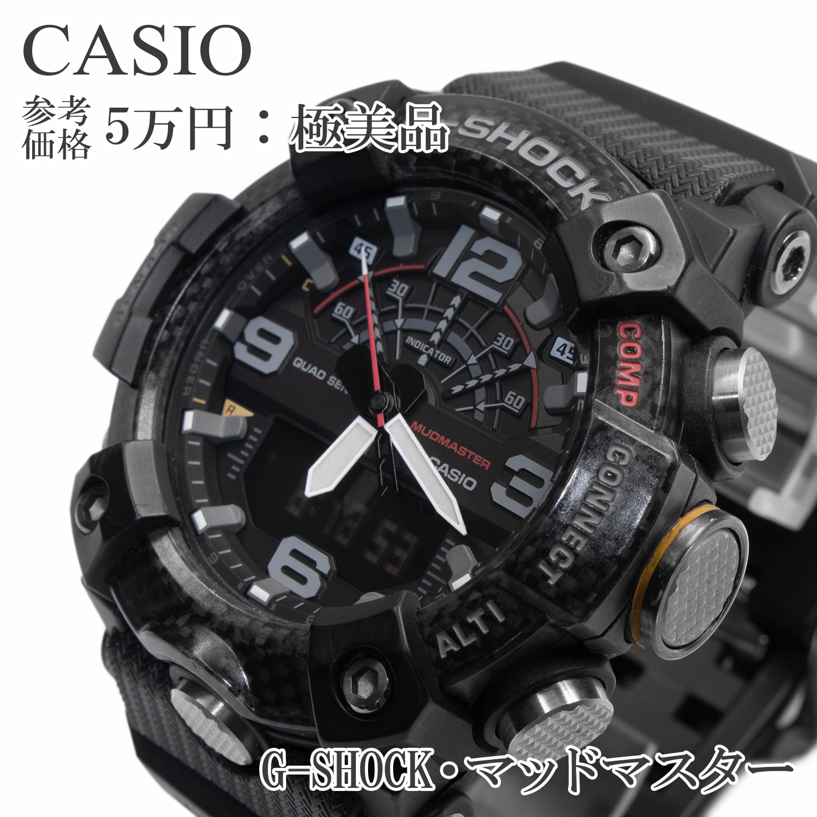 送料無料 カシオ 腕時計 メンズ Gショック マッドマスター GG-B100-1AJF 黒 グレー 赤 多機能 大型 ロゴ ブランド アウトドア 綺麗 X279