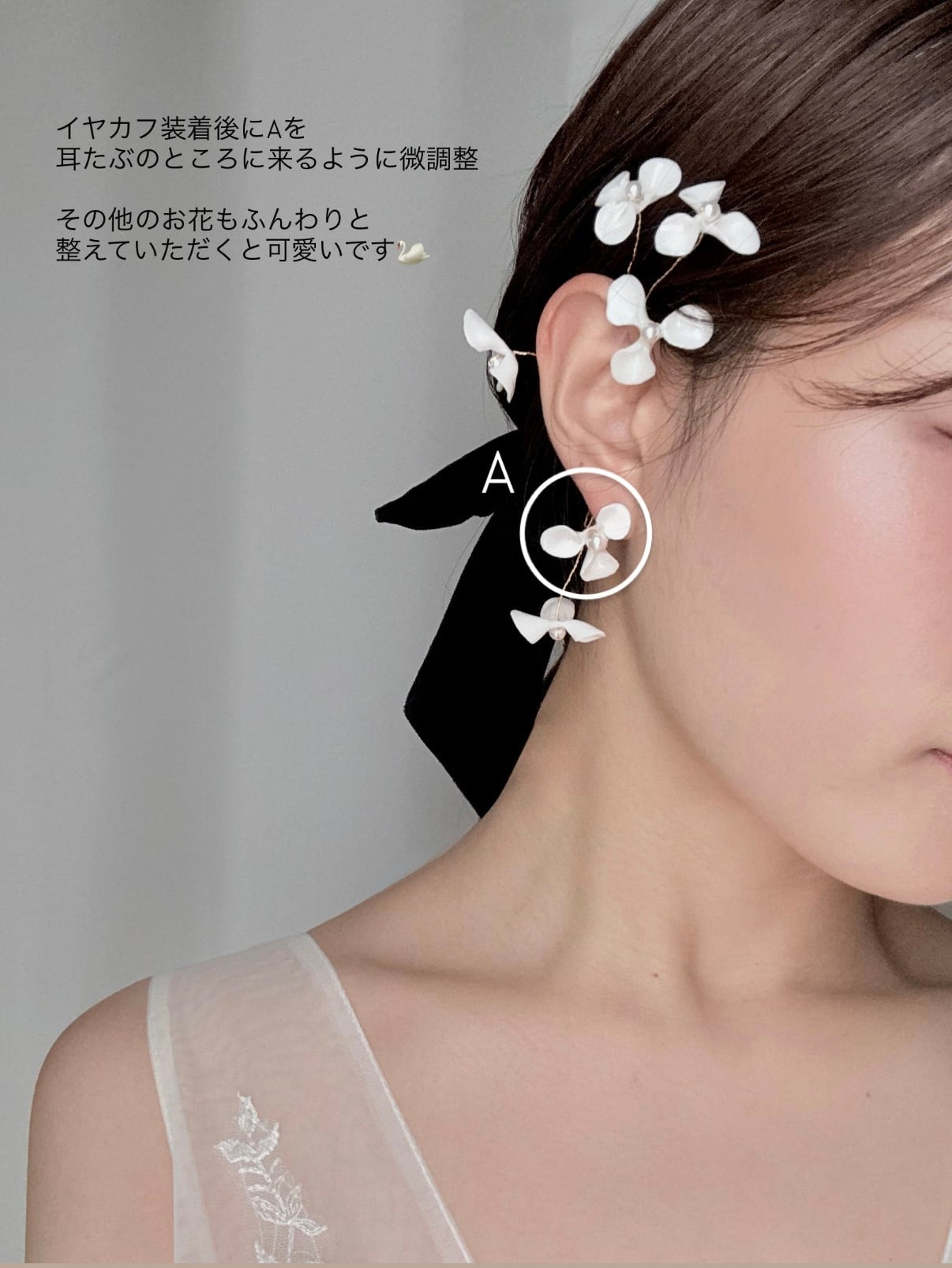 Shiro Baby's bless earcuff 結婚式　前撮り　イヤーカフ sheer】Baby's bless earcuff | Shiro