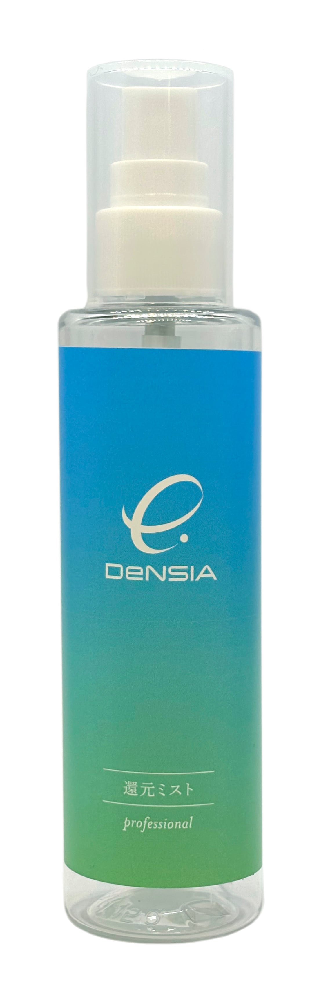 還元ミスト】体感型機能性スプレー 150ml ×1本 | オールリリーフ