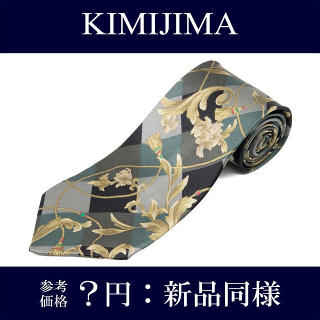 送料無料 キミジマ ネクタイ 新品同様 シルク 黄色 ブロンド 黒 緑 グレー 赤 花 フラワー ロープ 四角 タイル ブランド 珍しい 綺麗 N677