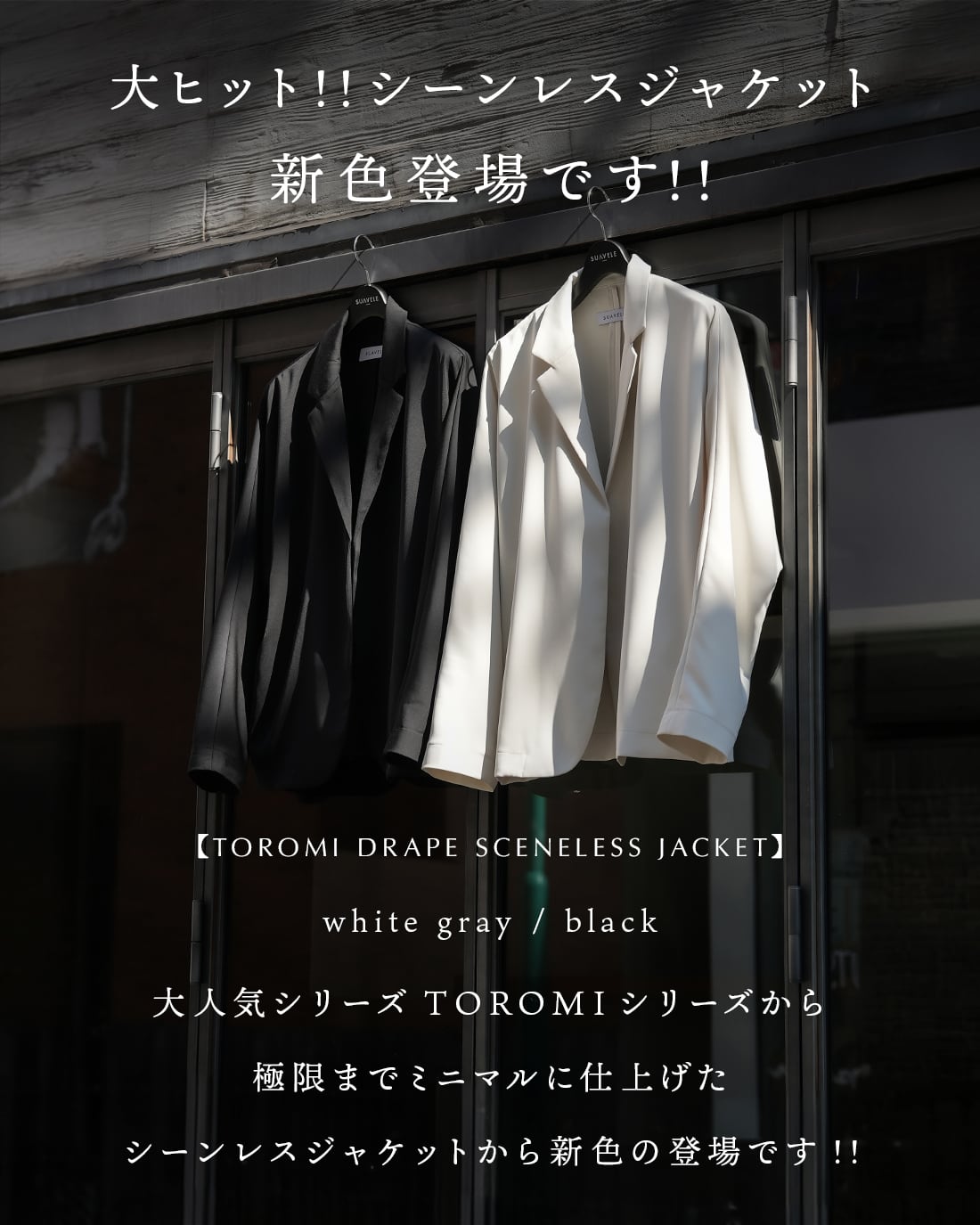 即納】【羽織るだけで上品】【極美】【SV-0135】 | SUAVELE
