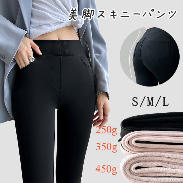 裏起毛 スキニーパンツ レディース ストレッチパンツ カラーパンツ 